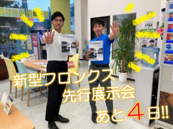 【新型フロンクス】先行展示会まであと…⁉