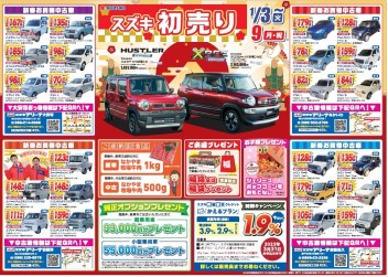 １月３日から初売りです！！