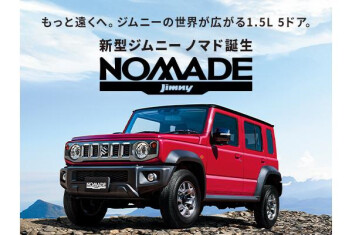 「遊牧民」という名のオフローダー！新型ジムニー ノマド誕生⎝⍢⎠❕
