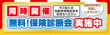 展示会、ぜひご来店ください！