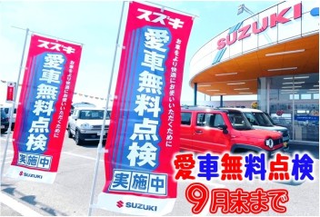 ７月最後のスズキの日！