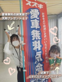 愛車無料点検、今月末までです(/_;)