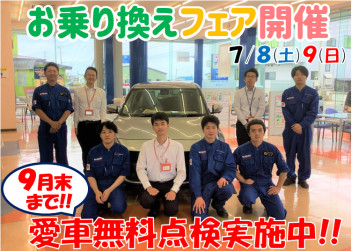 愛車無料点検実施中!!キャリイに新色登場!!