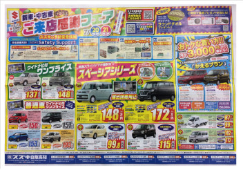 新車も！中古車も！