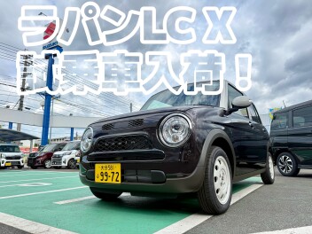 ラパンの試乗車が入荷しました！