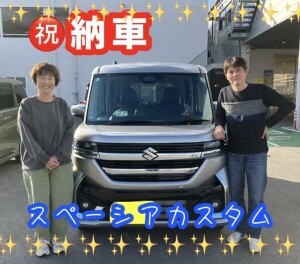 スペーシアカスタム納車しました
