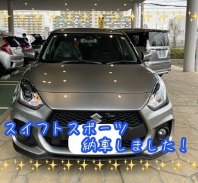 スイフトスポーツ納車しました