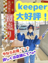 1年の始まりを★ダイヤモンドキーパーでお車ピカピカに！！今ならお得ですよ～(^^♪