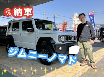 ジムニーノマド納車しました