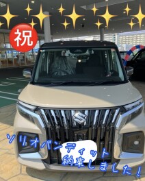 ソリオバンディット納車しました