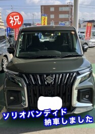 ソリオバンディット納車しました