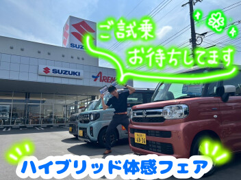やってます！！ハイブリット体感フェア