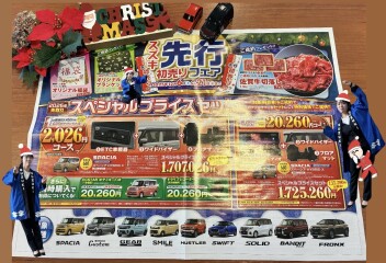 ！！！イベント最後の週末です！！！