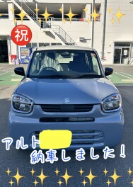 アルト納車しました