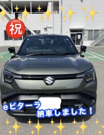 eビターラ納車しました！