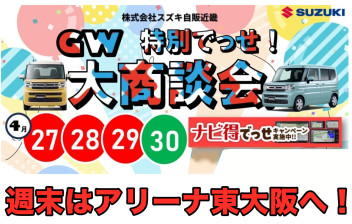 ☆無料任意保険診断やってます☆＆緊急告知！！