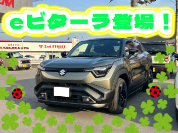 eビターラ登場！！