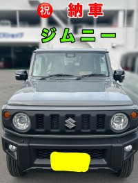 ジムニー納車しました