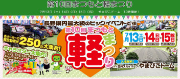 イベントのご案内と販売部お休みのお知らせ