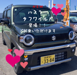 新型　ハスラータフワイルド試乗車あります！