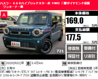 ★中古車ご紹介☆