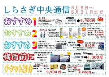 GW休業日中のご案内