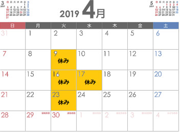 ★休日のご案内★