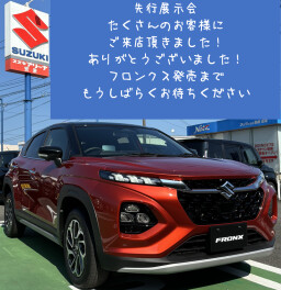 先行フロンクス展示会ご来店ありがとうございました！