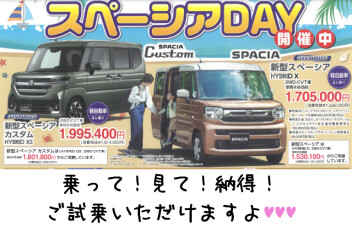 来て！見て！乗って！　お得な１５日間！