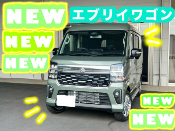 エブリイワゴンが来ました～！