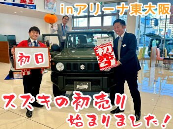 スズキの初売り始まりました！
