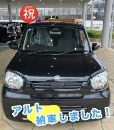 アルト納車しました！