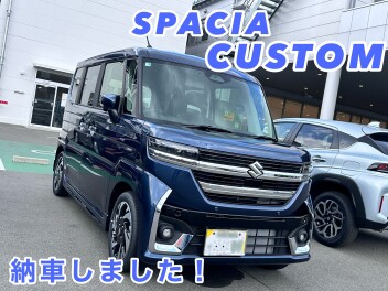 ☆スペーシアカスタム納車しました☆