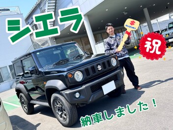 ☆ジムニーシエラ納車しました！☆