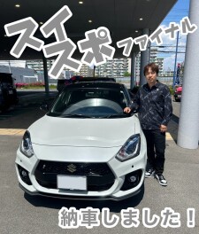 スイスポファイナルエディション納車しました！