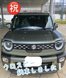クロスビー納車しました！