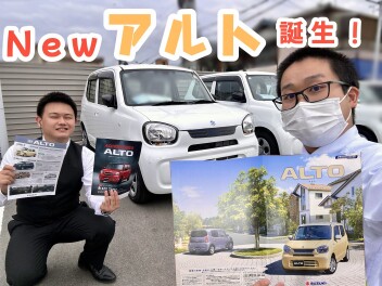 ＮＥＷ　アルト誕生！！