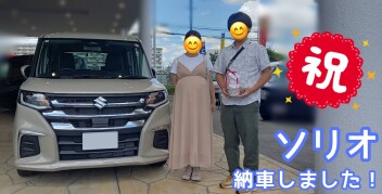 ☆ソリオ納車しました！☆