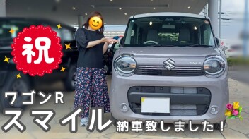 スマイル納車いたしました！