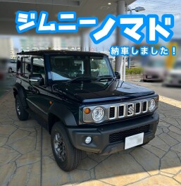 ノマド納車しました！