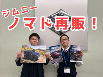 ジムニーノマド抽選申し込み開始！