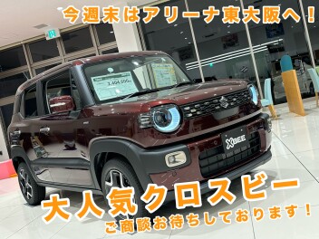 大人気クロスビーのご検討いかがでしょうか？