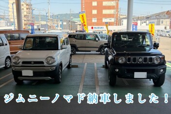 ジムニーノマド納車しました！