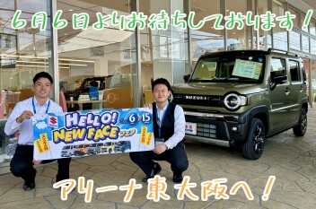 ★HELLO NEW FACEフェア開催★