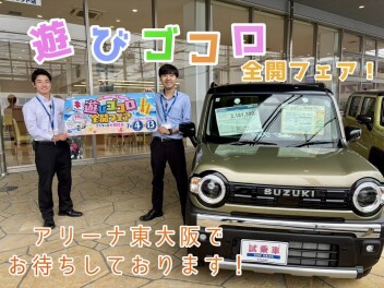 遊びゴコロ全開フェア開催致します！！