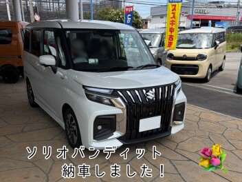 ソリオバンディット納車しました！