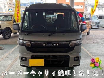 スーパーキャリィ納車しました！
