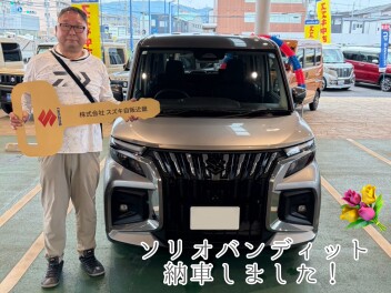 ソリオバンディット納車しました！