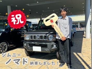 ノマド納車しました！