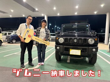 ジムニー納車しました！